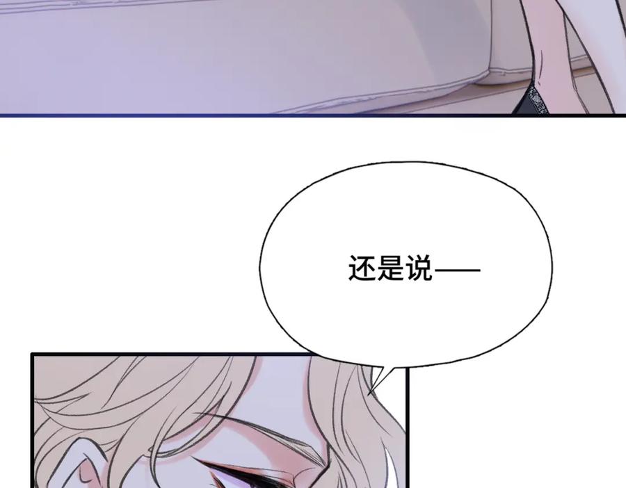 《Last Winter》第24话 好想见他 第11页