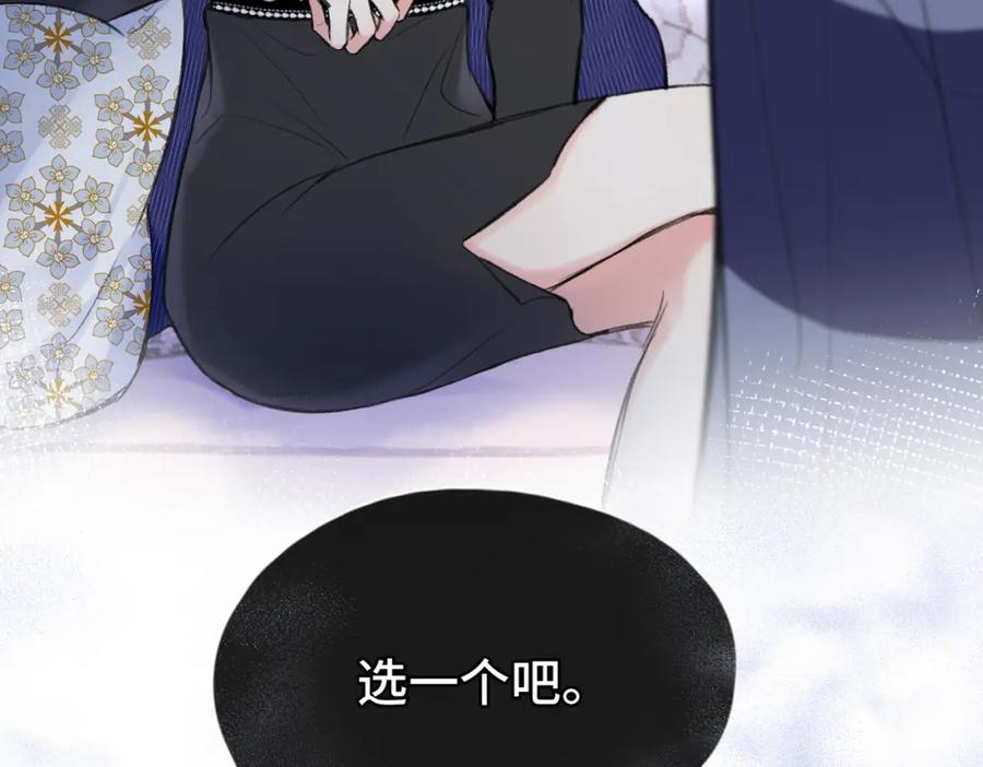《Last Winter》第24话 好想见他 第3页