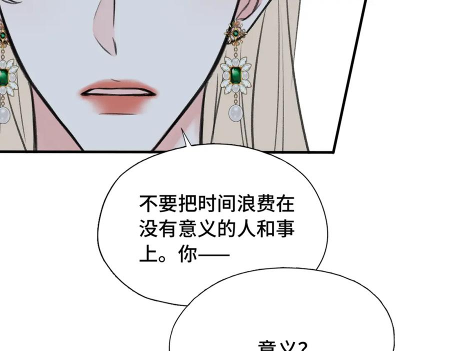《Last Winter》第24话 好想见他 第18页