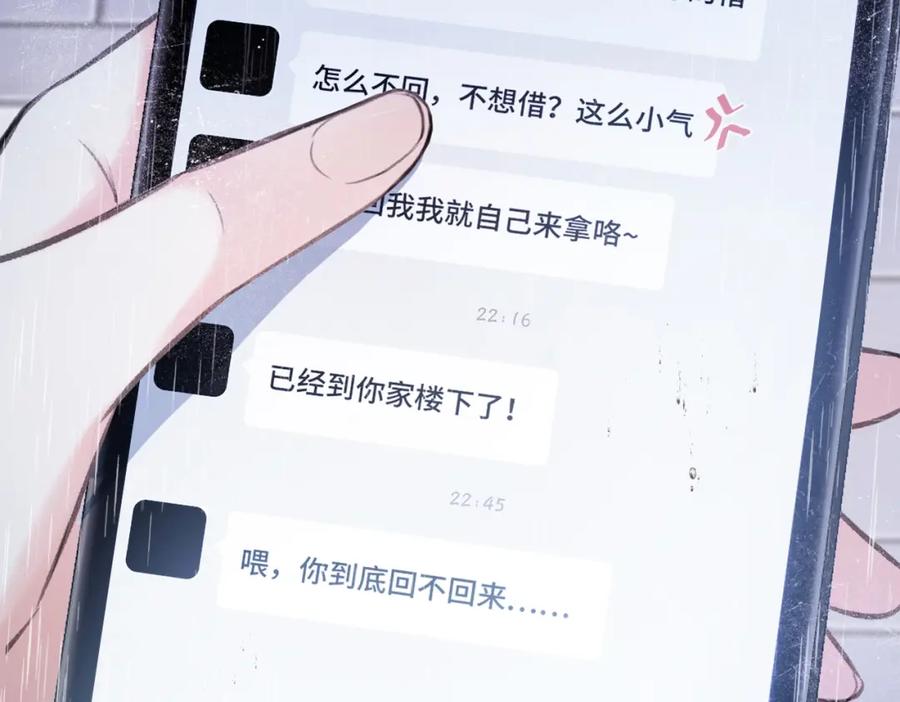 《Last Winter》第24话 好想见他 第84页
