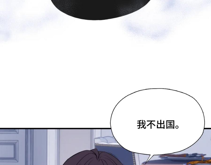 《Last Winter》第24话 好想见他 第4页