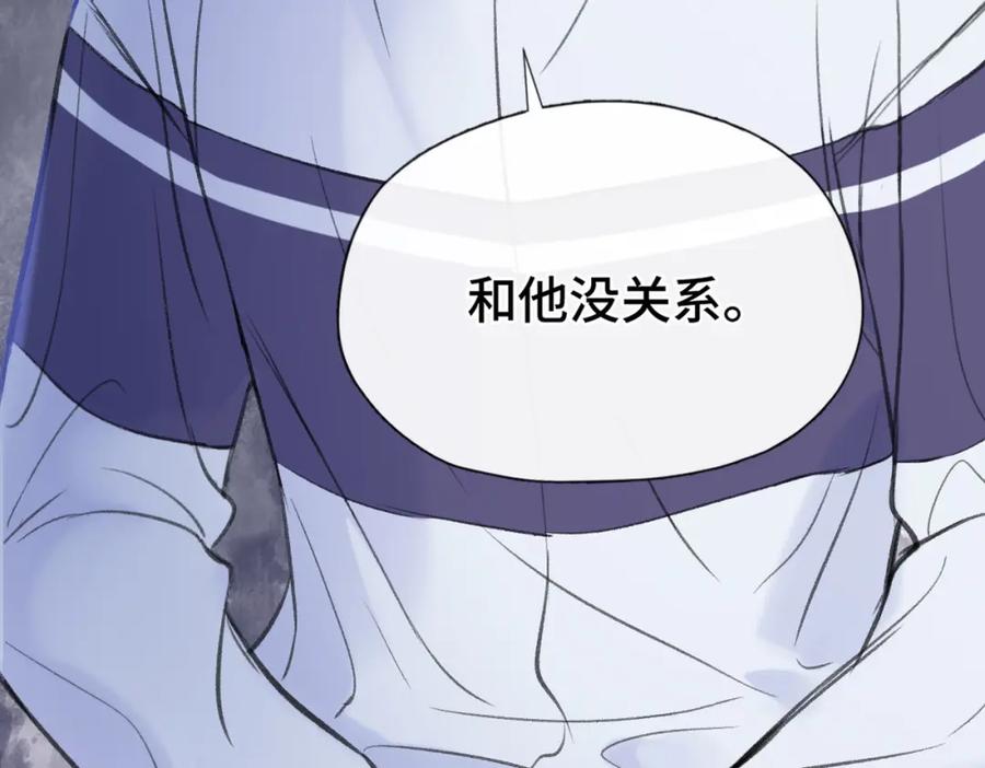 《Last Winter》第24话 好想见他 第15页