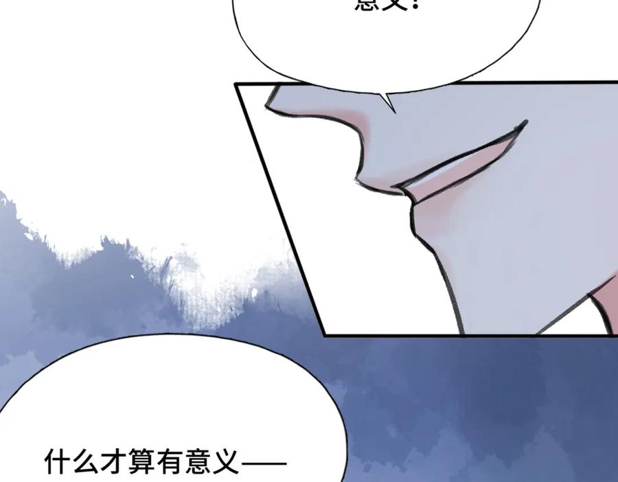 《Last Winter》第24话 好想见他 第19页