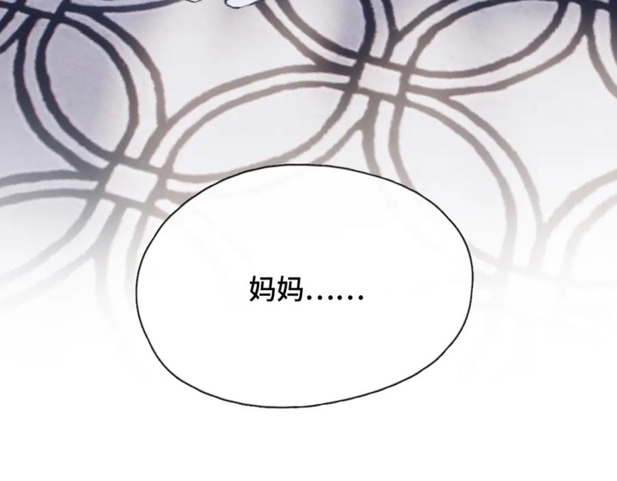 《Last Winter》第24话 好想见他 第55页