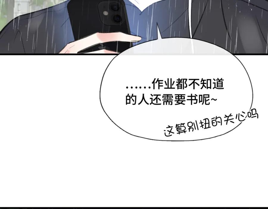 《Last Winter》第24话 好想见他 第88页