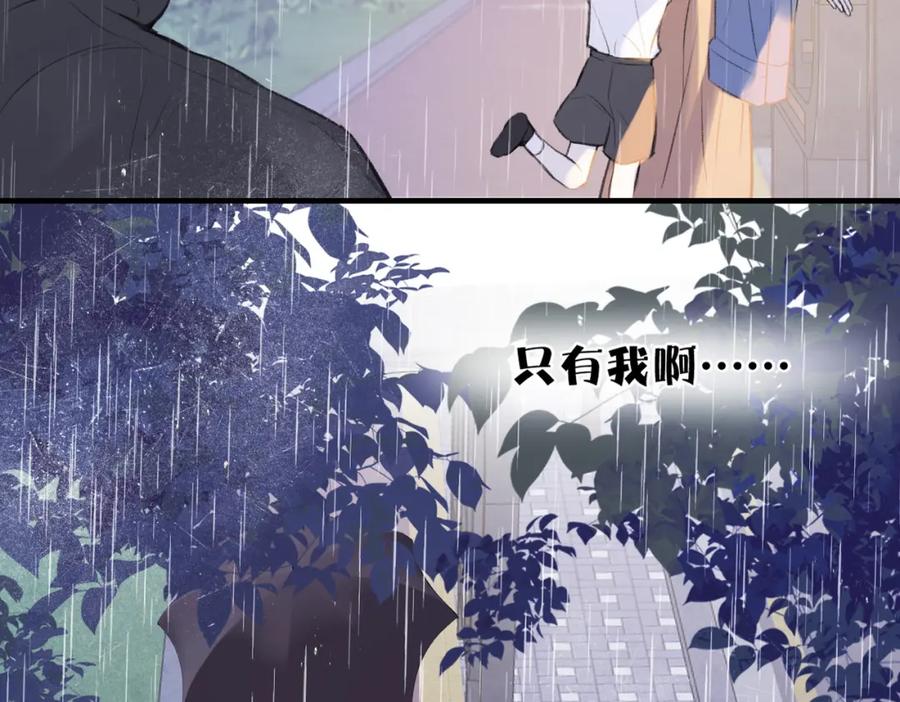 《Last Winter》第24话 好想见他 第78页
