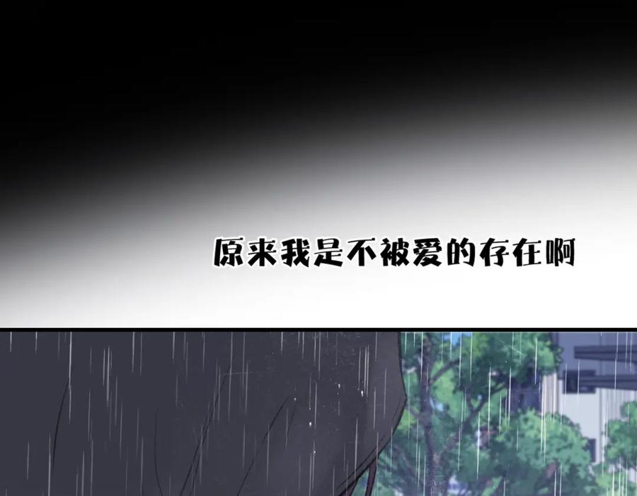 《Last Winter》第24话 好想见他 第75页