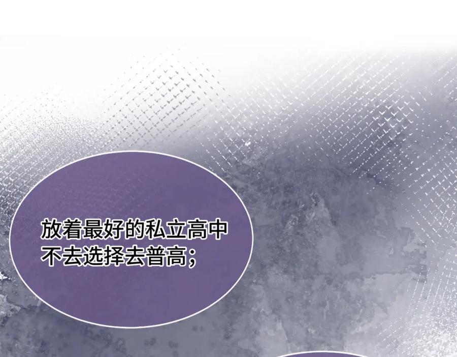 《Last Winter》第24话 好想见他 第6页