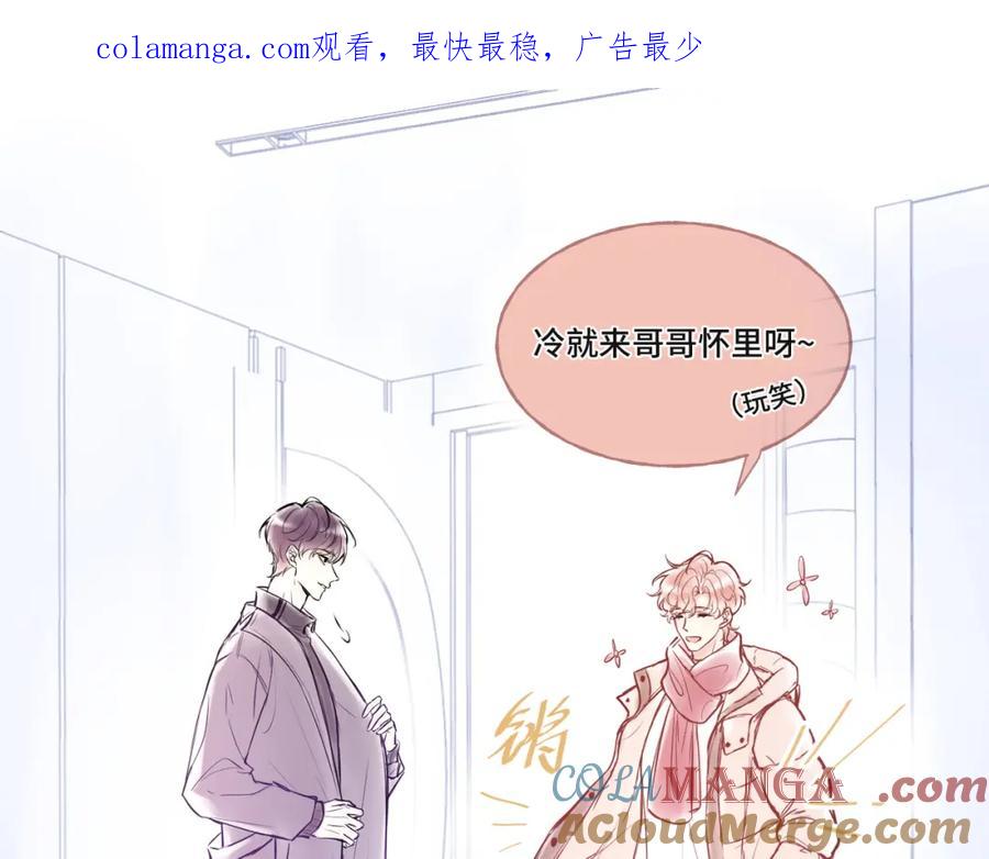 《Last Winter》番外 冬日小日常~ 第1页
