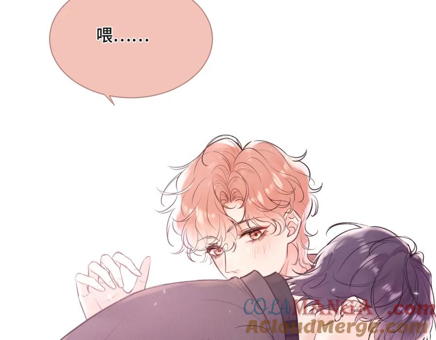 《Last Winter》番外 冬日小日常~ 第3页