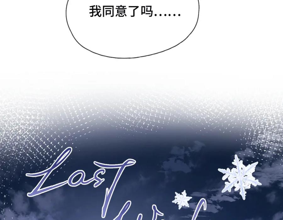 《Last Winter》第25话 别反悔啊…… 第32页