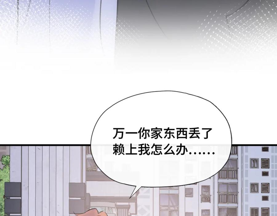 《Last Winter》第25话 别反悔啊…… 第9页