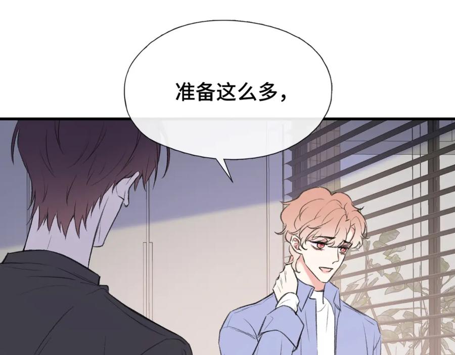 《Last Winter》第25话 别反悔啊…… 第62页
