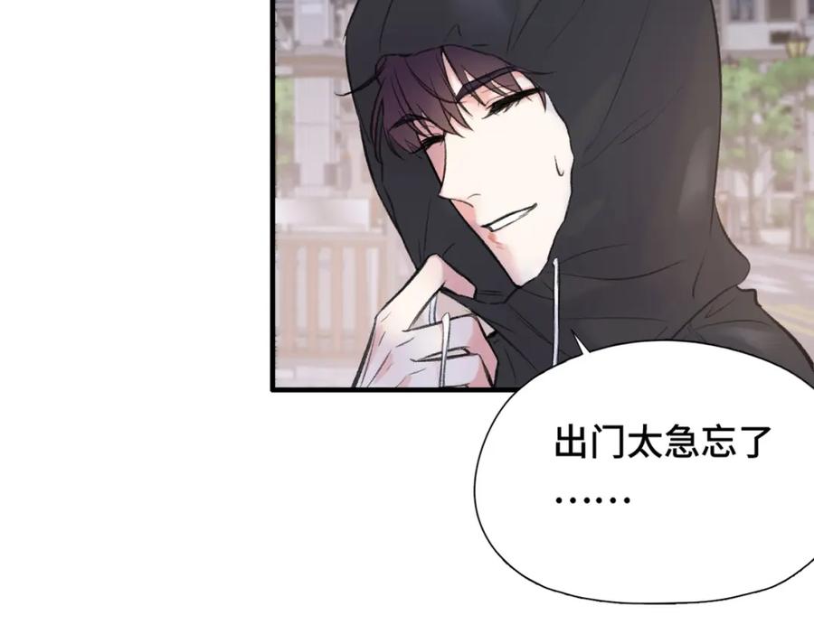 《Last Winter》第25话 别反悔啊…… 第21页
