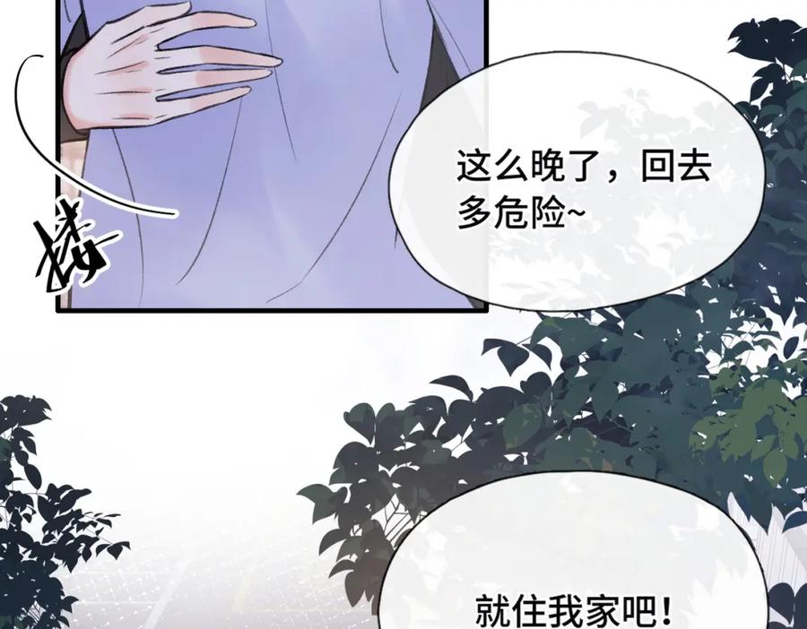 《Last Winter》第25话 别反悔啊…… 第29页