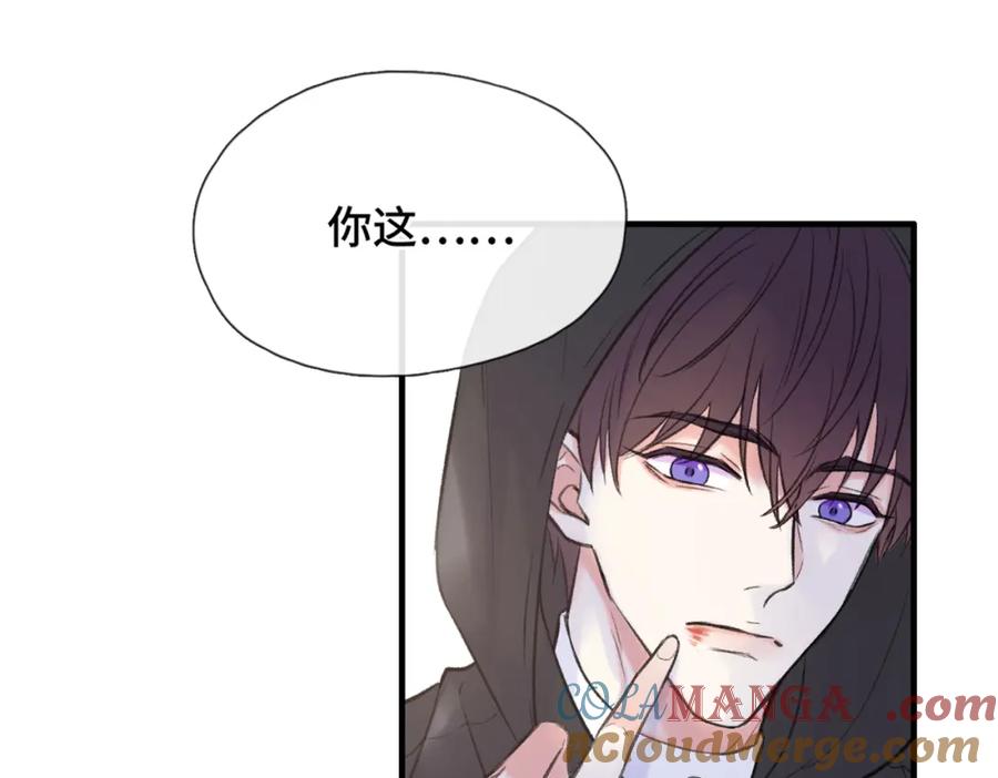 《Last Winter》第25话 别反悔啊…… 第13页