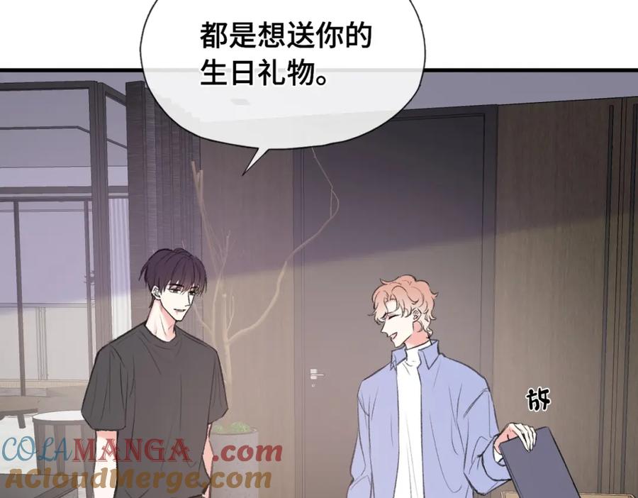 《Last Winter》第25话 别反悔啊…… 第55页