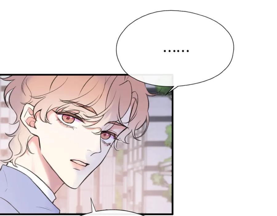 《Last Winter》第25话 别反悔啊…… 第26页