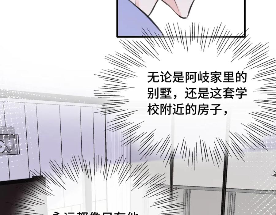 《Last Winter》第25话 别反悔啊…… 第44页