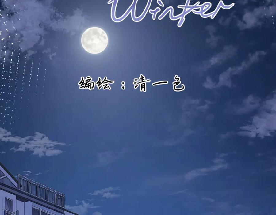 《Last Winter》第25话 别反悔啊…… 第33页