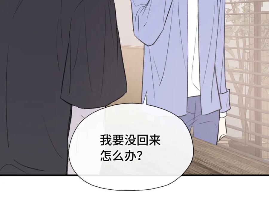 《Last Winter》第25话 别反悔啊…… 第63页