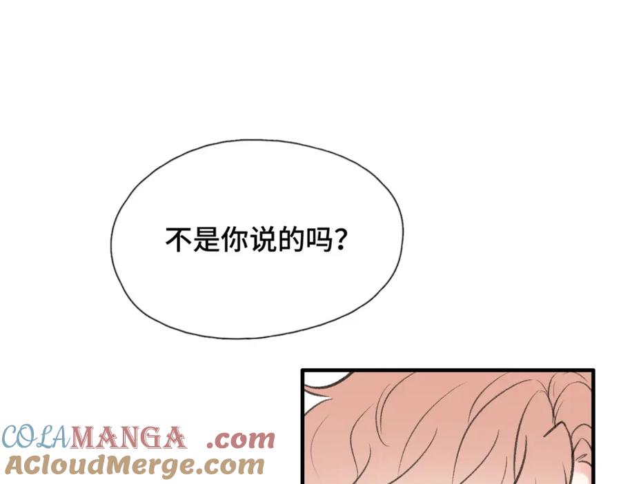 《Last Winter》第25话 别反悔啊…… 第64页