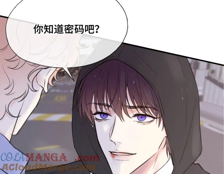 《Last Winter》第25话 别反悔啊…… 第7页