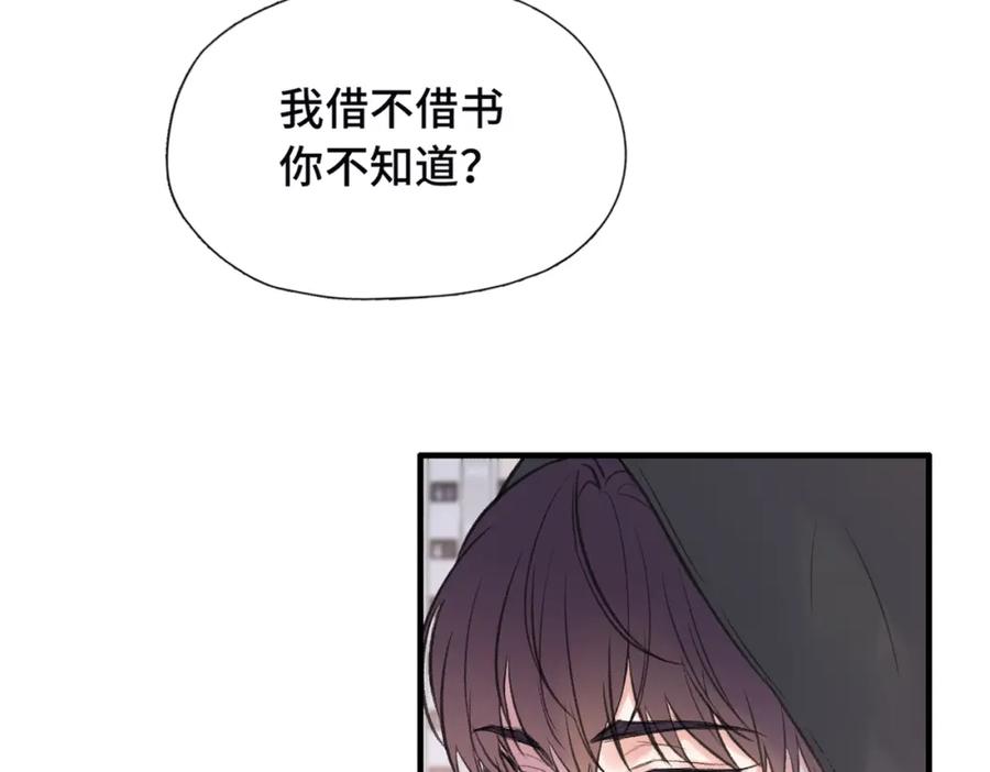 《Last Winter》第25话 别反悔啊…… 第27页