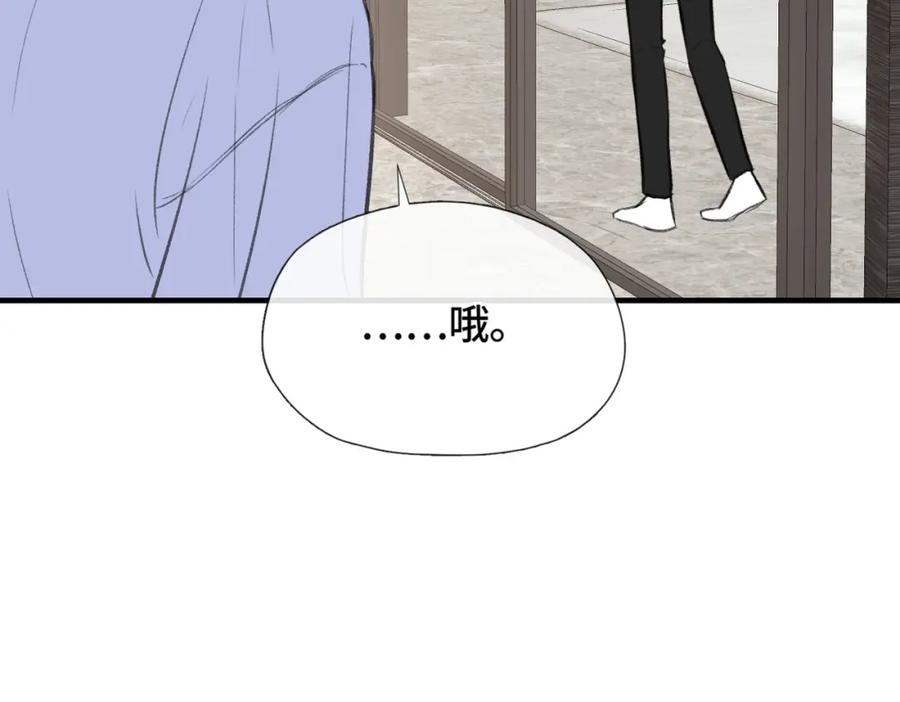 《Last Winter》第25话 别反悔啊…… 第41页