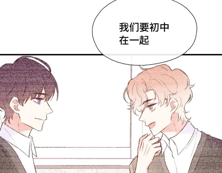 《Last Winter》第25话 别反悔啊…… 第66页