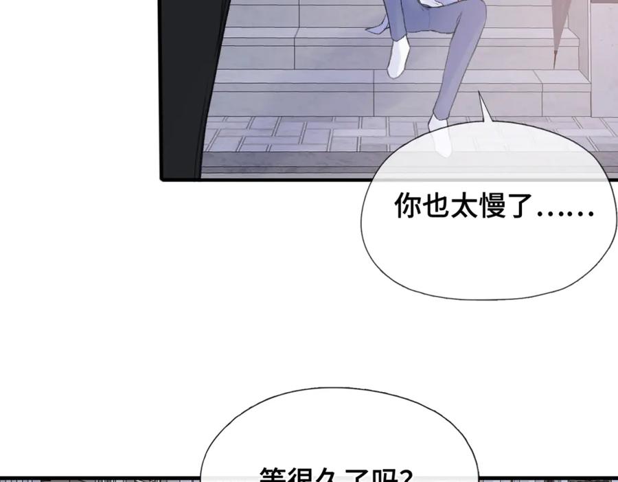 《Last Winter》第25话 别反悔啊…… 第3页