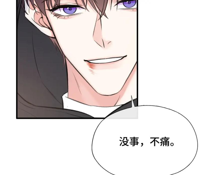 《Last Winter》第25话 别反悔啊…… 第15页