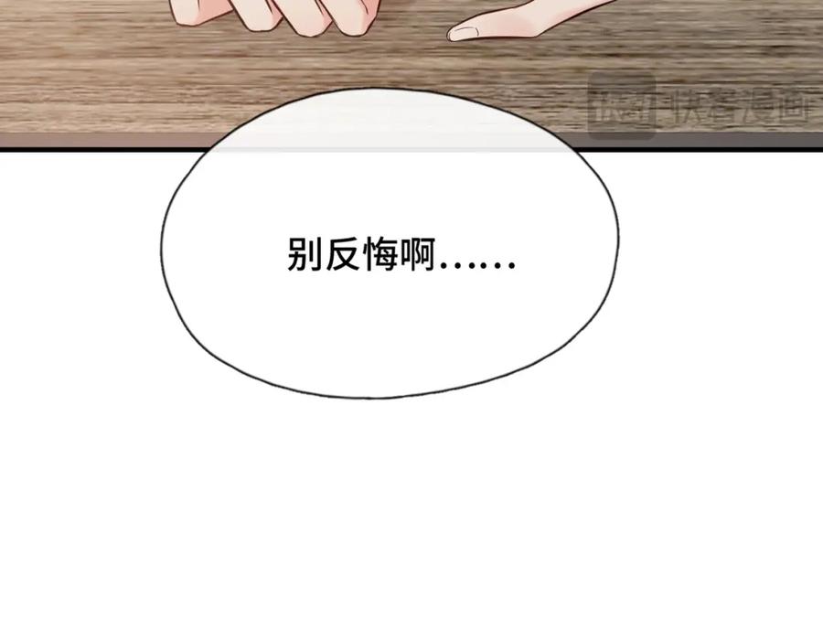 《Last Winter》第25话 别反悔啊…… 第72页
