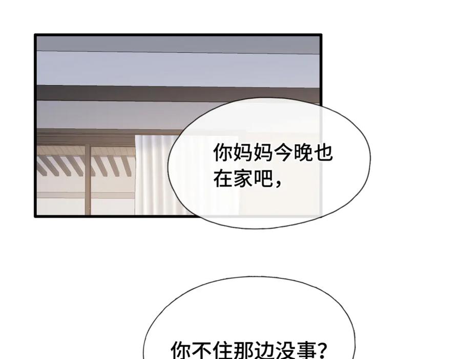 《Last Winter》第25话 别反悔啊…… 第36页