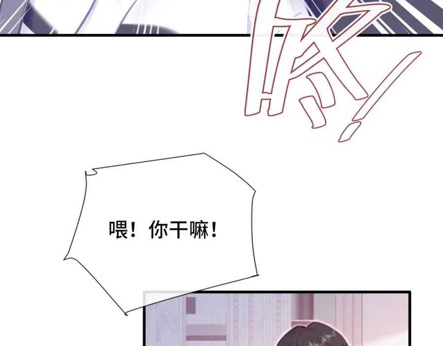《Last Winter》第2话 少管我 第107页