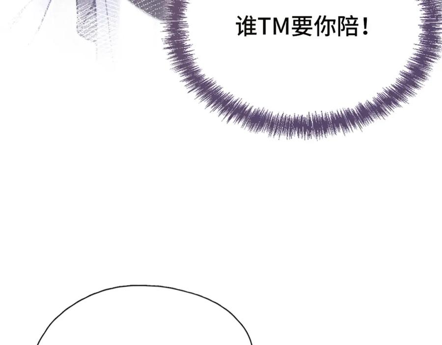 《Last Winter》第2话 少管我 第22页