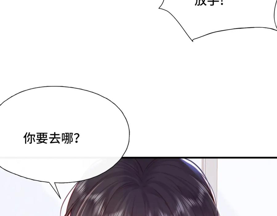 《Last Winter》第2话 少管我 第90页