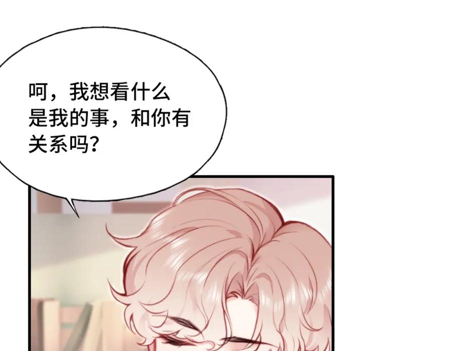 《Last Winter》第2话 少管我 第47页