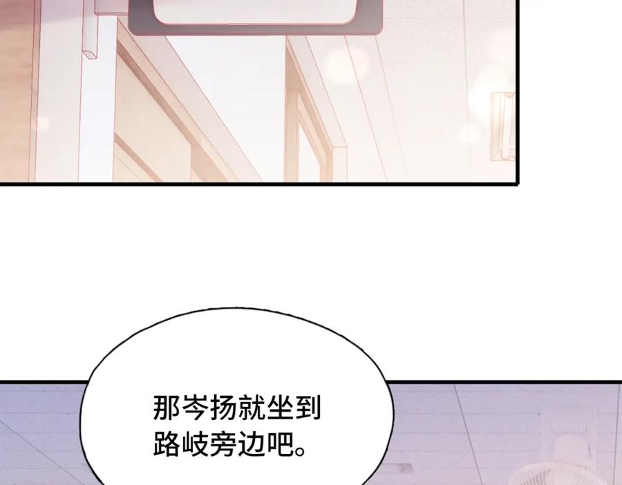 《Last Winter》第2话 少管我 第7页