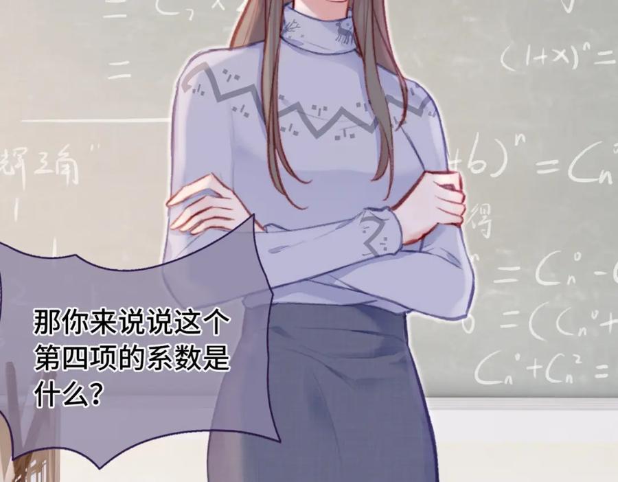 《Last Winter》第2话 少管我 第55页