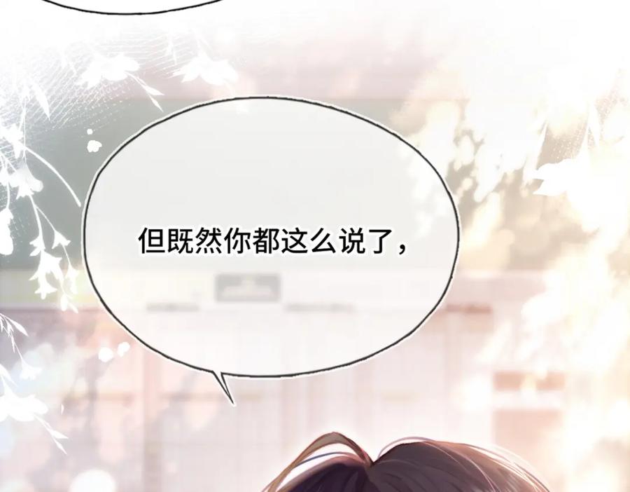 《Last Winter》第2话 少管我 第110页