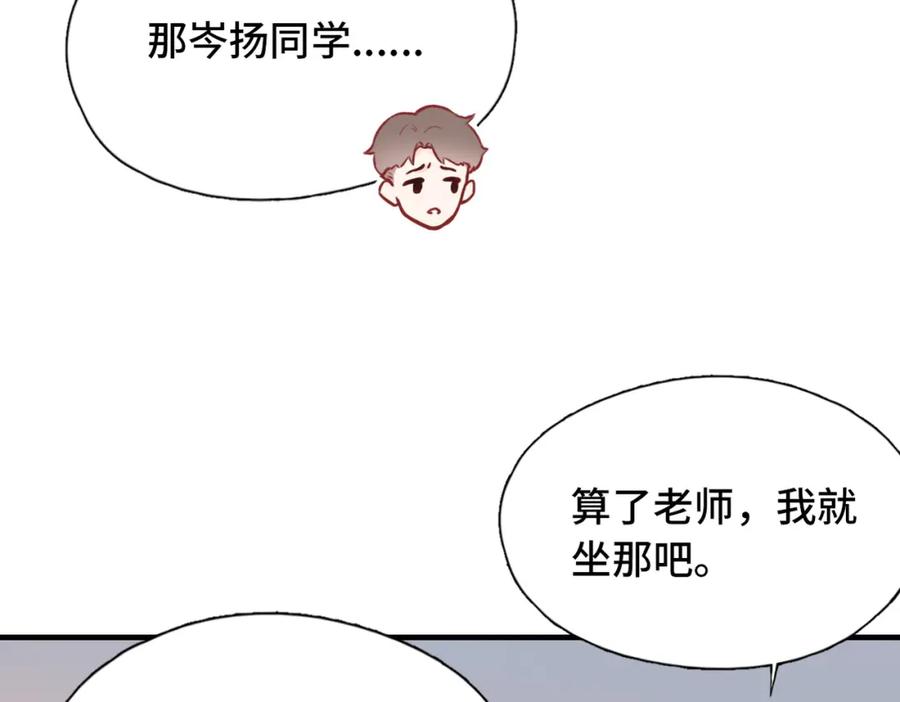 《Last Winter》第2话 少管我 第23页