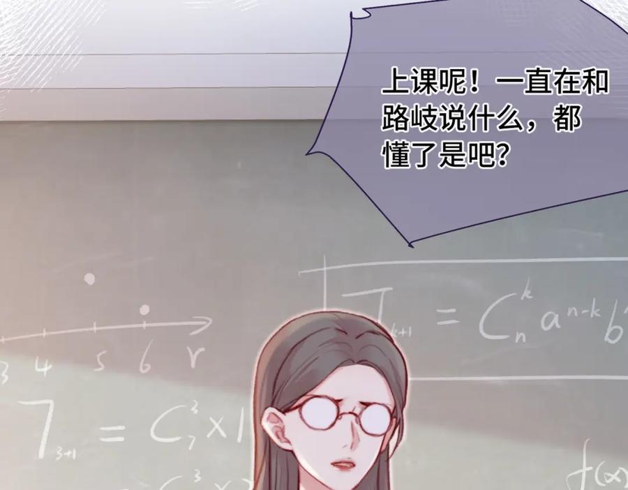 《Last Winter》第2话 少管我 第54页