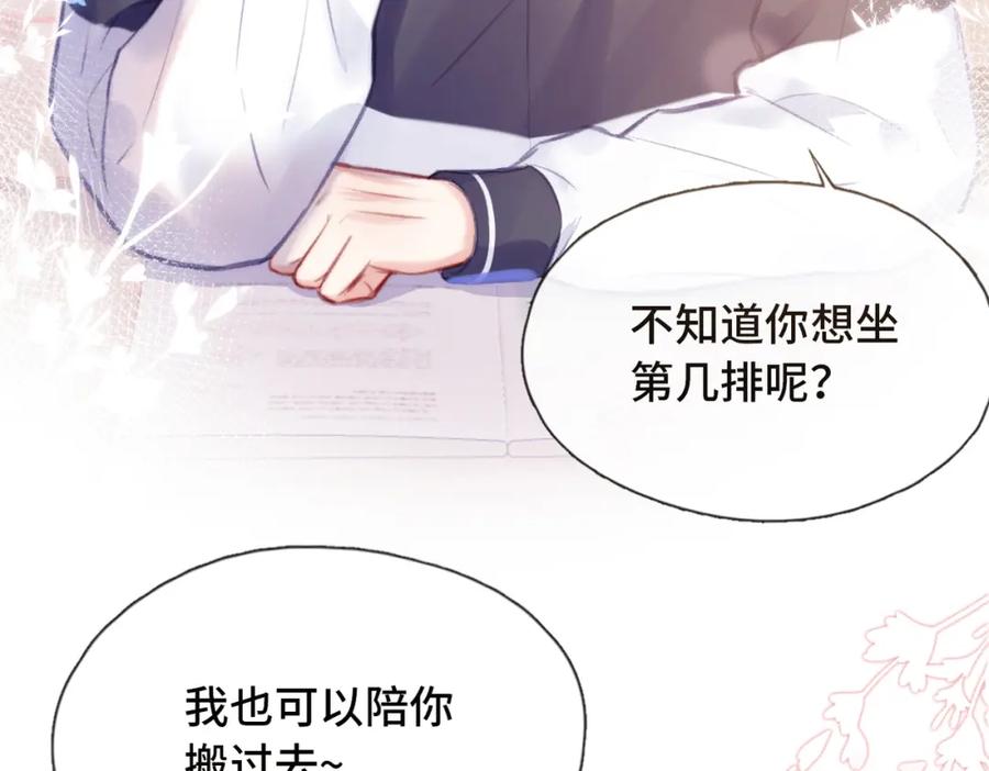 《Last Winter》第2话 少管我 第19页