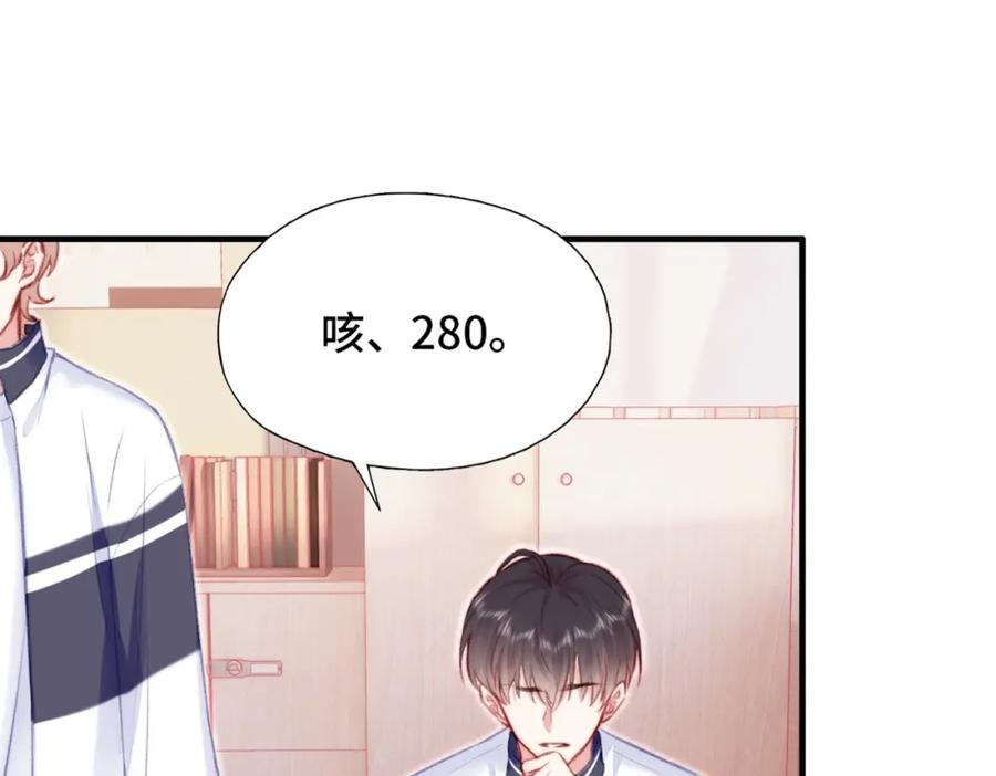《Last Winter》第2话 少管我 第59页