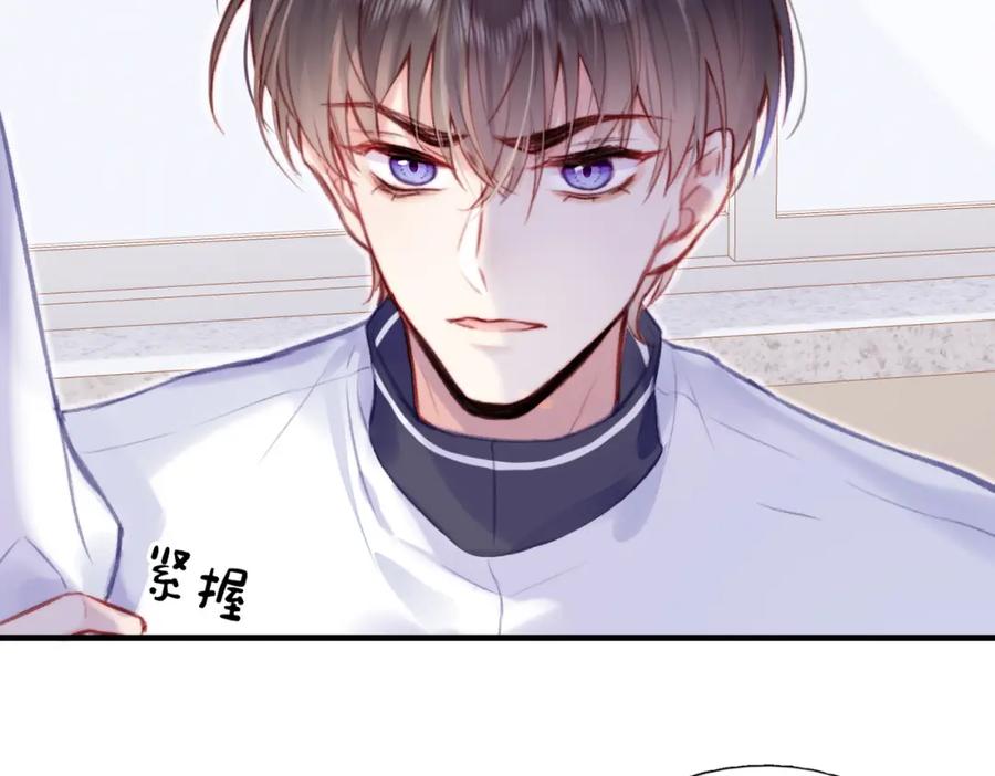 《Last Winter》第2话 少管我 第91页