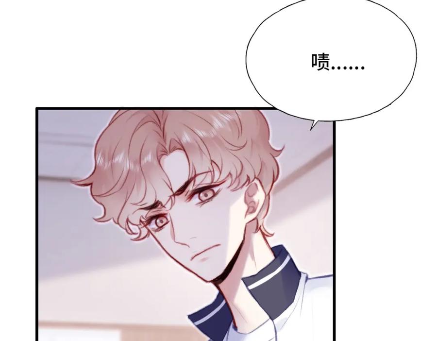 《Last Winter》第2话 少管我 第92页