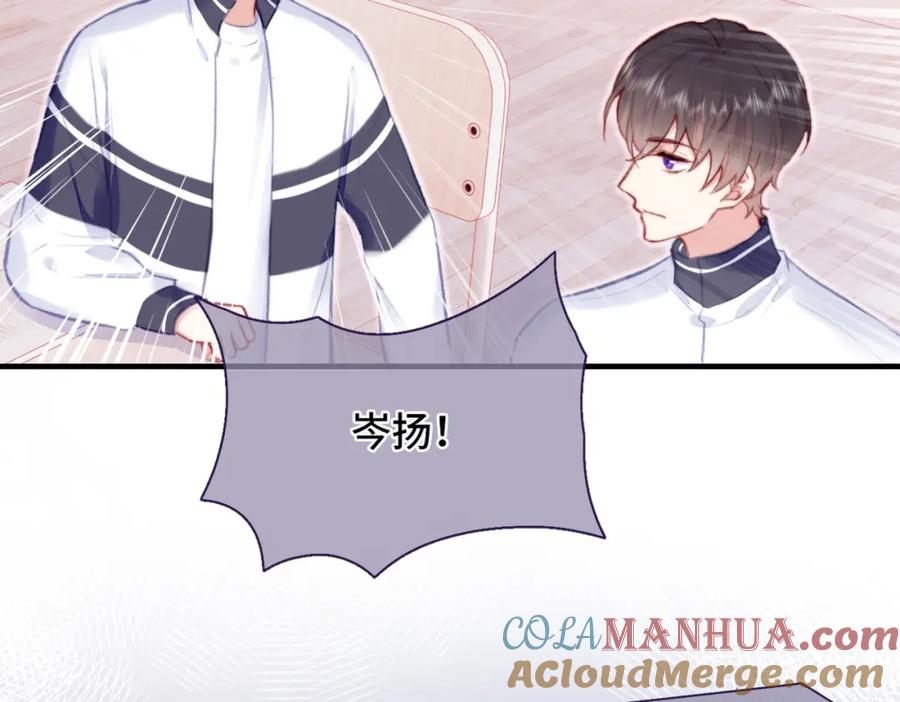 《Last Winter》第2话 少管我 第53页