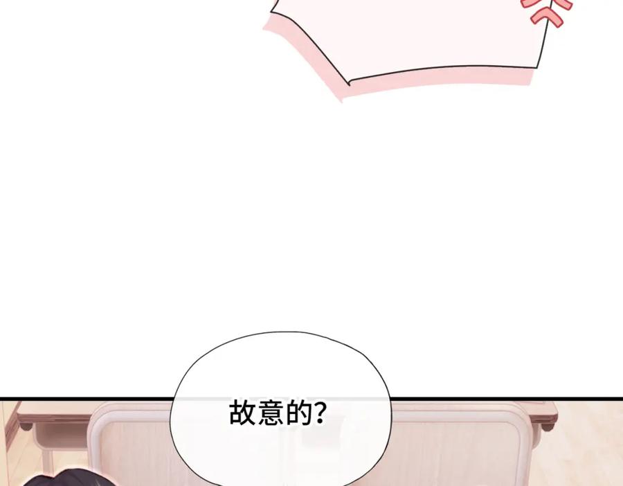 《Last Winter》第2话 少管我 第63页