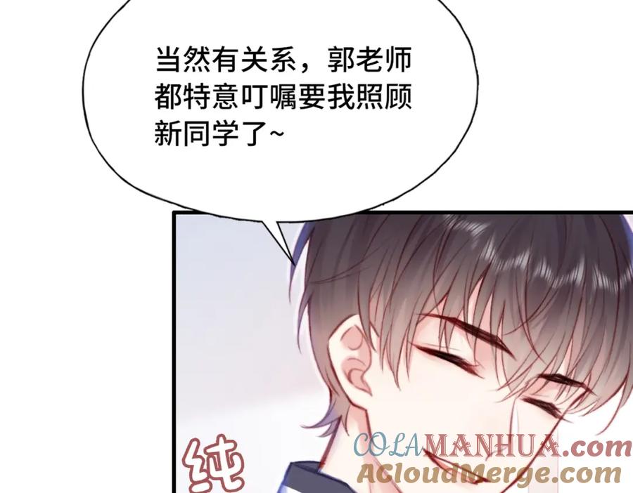 《Last Winter》第2话 少管我 第49页